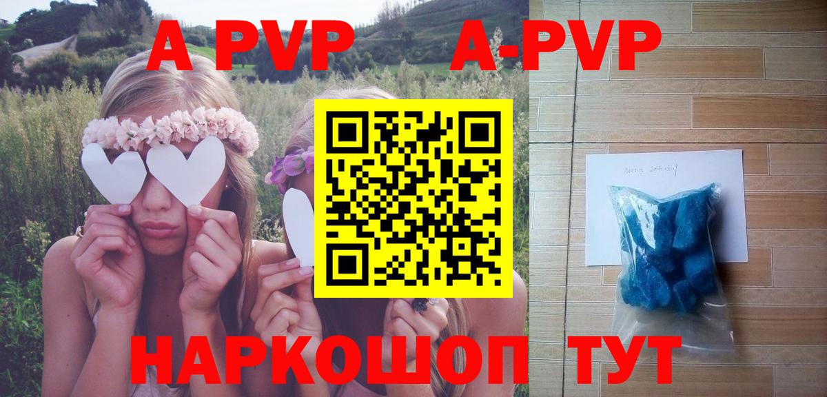 Alpha-PVP Crystall  Alfa_PVP кристаллы  APVP VHQ  Alfa_PVP  Вход с VPN  Луга 