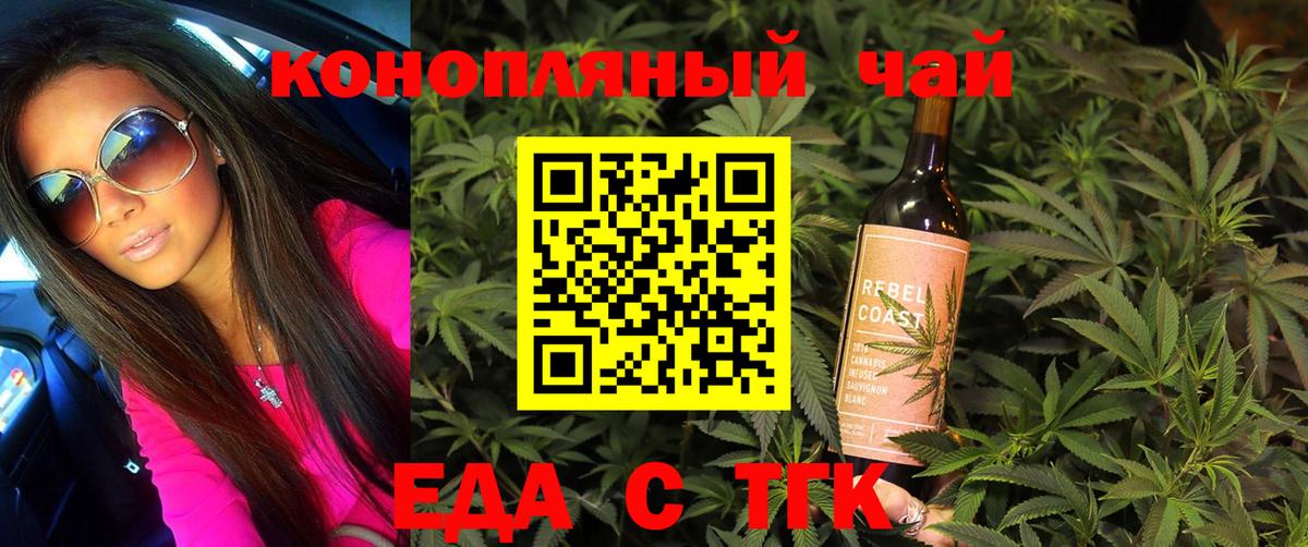 Cannafood марихуана  Вход с VPN  Луга 