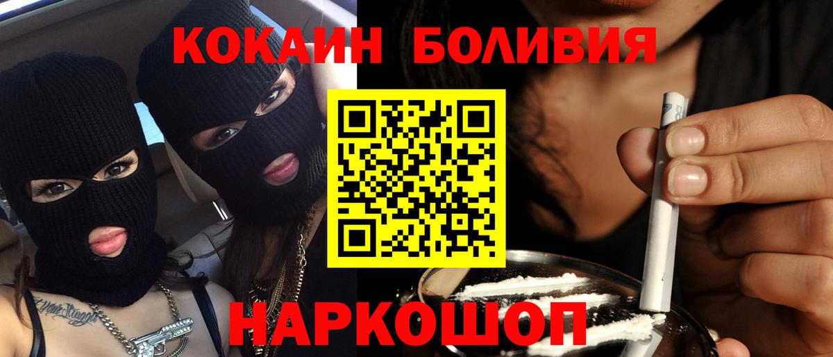 COCAIN Columbia  Вход с VPN  Луга 