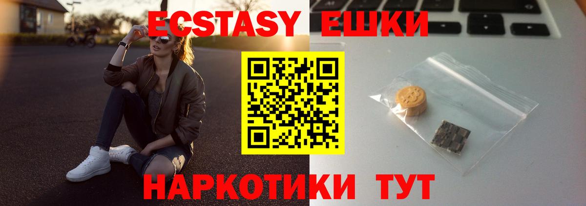 Луга  Экстази 280мг  ЭКСТАЗИ  Вход с VPN  Ecstasy 250 мг 