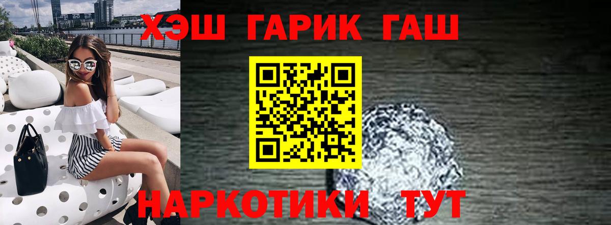 ГАШ Premium  Вход с VPN  ГАШ ice o lator  Луга 