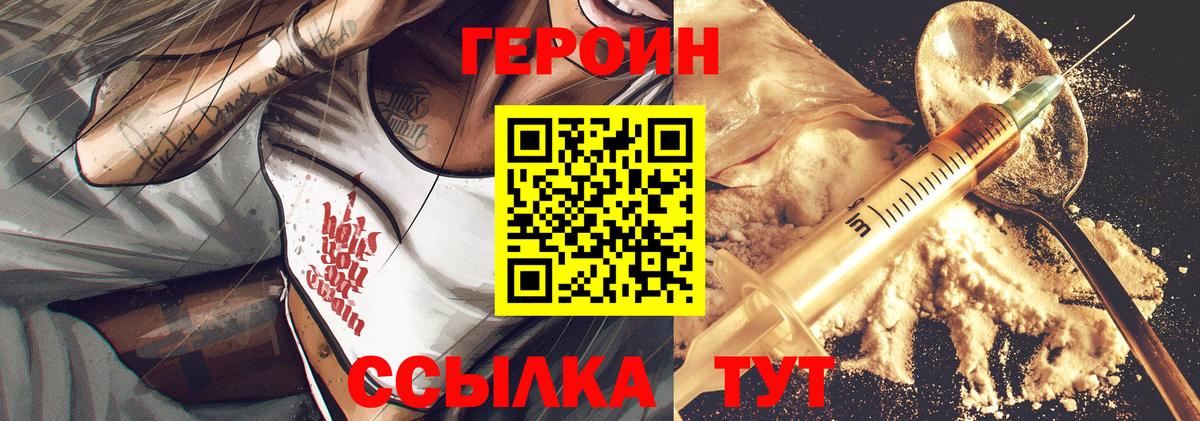 Героин герыч Луга