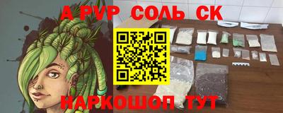 соль курить ск Заводоуковск
