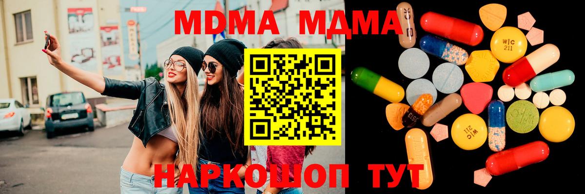 МДМА кристаллы Луга