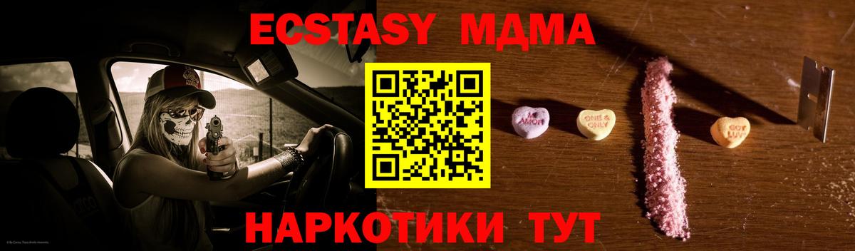 МДМА crystal  MDMA кристаллы  Луга  Вход с VPN 