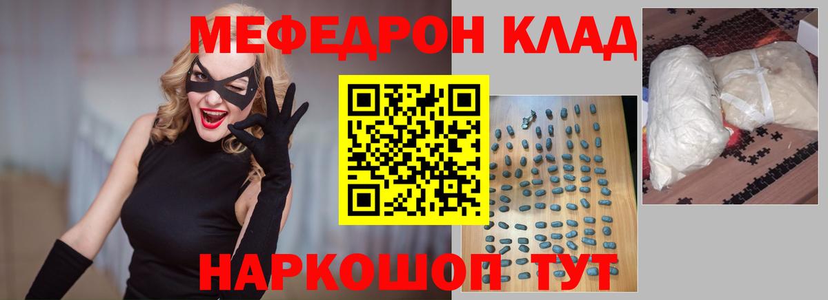 Мефедрон  Луга