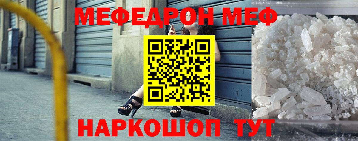Мефедрон 4 MMC  МЕФ  Вход с VPN  Луга  МЕФ мяу мяу 