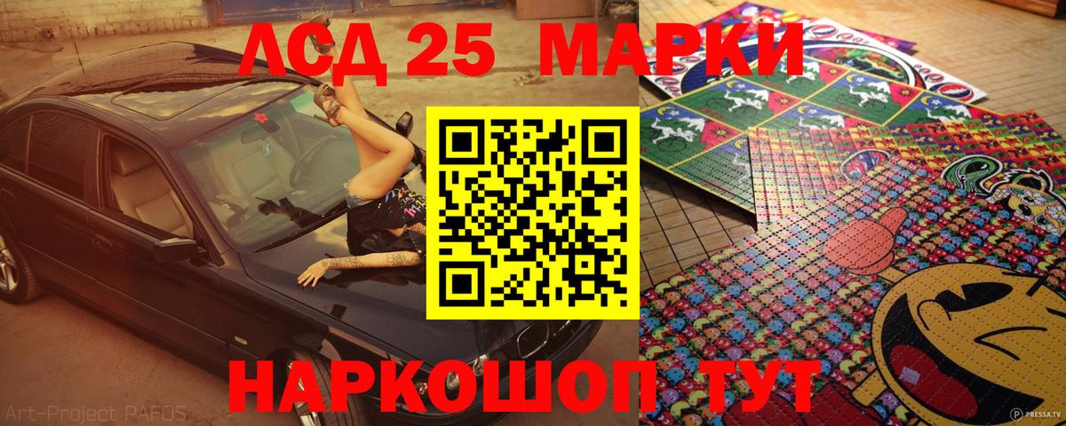 Марки 25I-NBOMe 1,8мг Луга