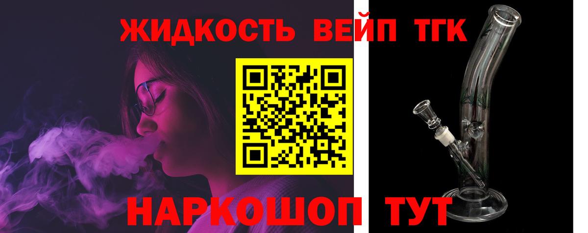 ТГК вейп с тгк  купить   Луга  Вход с VPN 